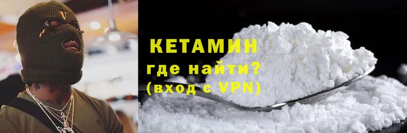 Кетамин ketamine  Мирный 